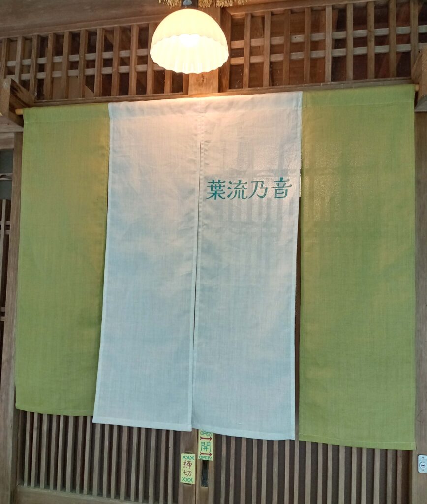 のれん 麻（伊平織） デザインあり 多色指定 W128xH105cm 4連 袋縫