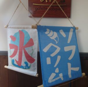 タペストリー 麻（伊平織） デザインあり（プリント） 生成り W30xH40cm 1連 袋縫 撥水