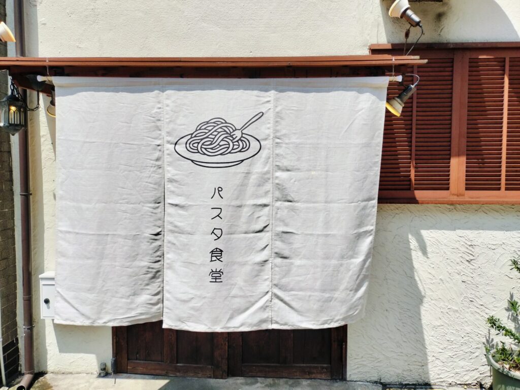 のれん 麻（伊平織） デザインあり（プリント） 生成り W170xH130cm 3連 袋縫 防炎+UV
