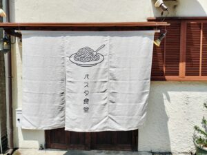 のれん 麻（伊平織） デザインあり（プリント） 生成り W170xH130cm 3連 袋縫 防炎+UV