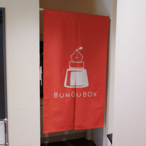 のれん 綿（帆布） デザインあり（プリント） 橙 W84xH150cm 2連 袋縫 撥水