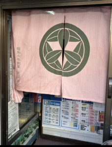 のれん 麻（伊平織） デザインあり（プリント） ピンク W110xH90cm 2連 乳付き