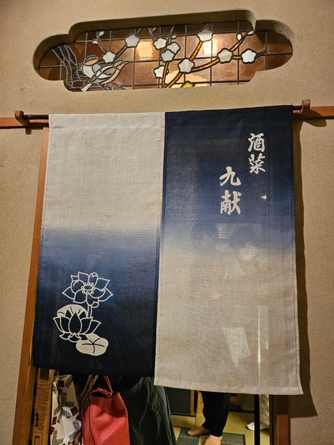 麻のれん 伊平織 藍ぼかし+名入れ W85xH90㎝
