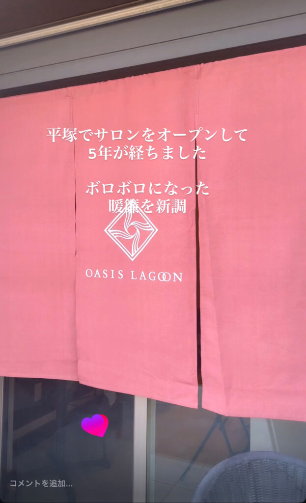 綿麻のれん デザインプリント 濃紅 W183xH140㎝ 3連 撥水加工